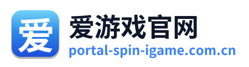 爱游戏官网